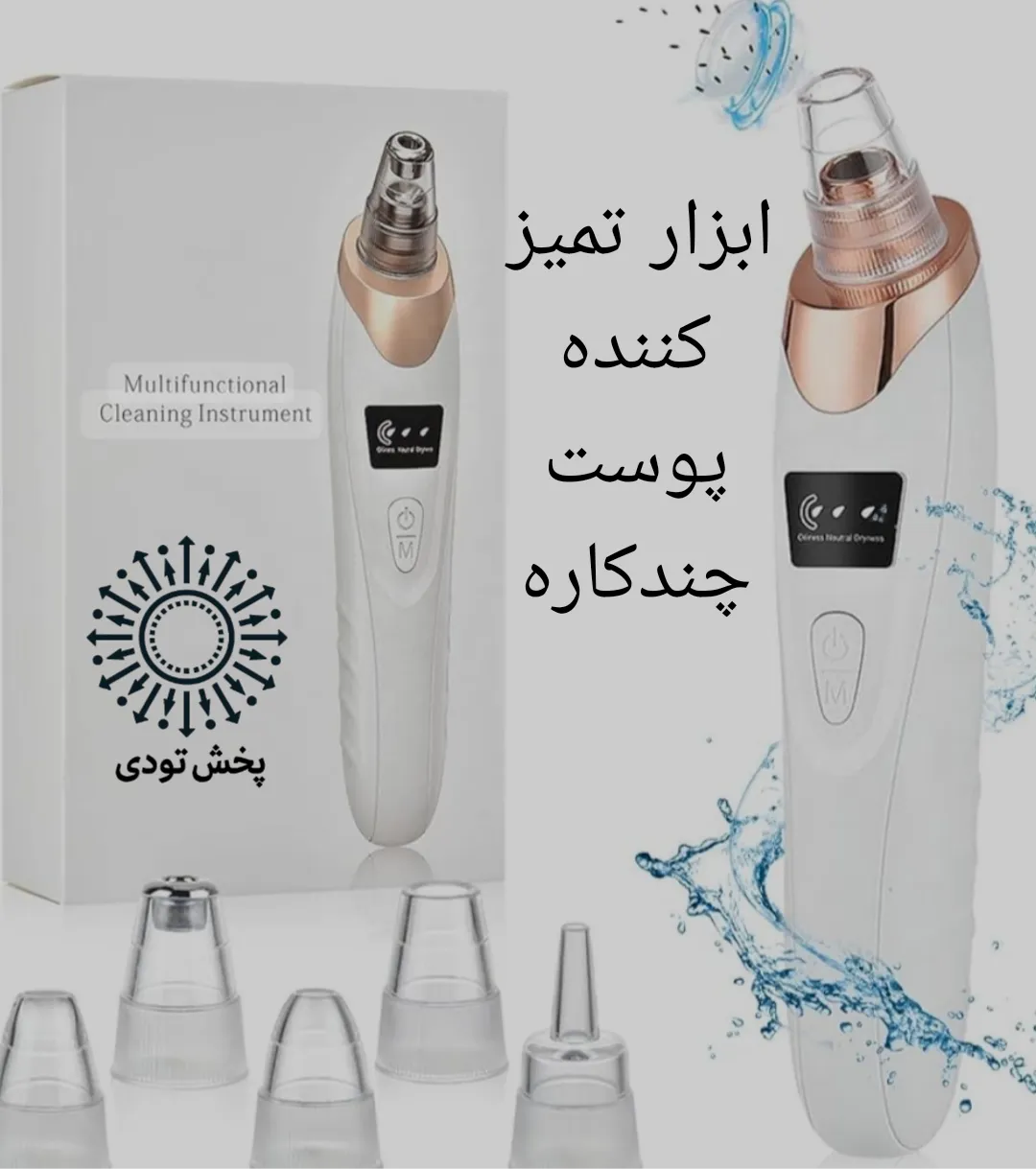 میکرودرم مولتی فانکشنال - میکرودرم مولتی فانکشنال